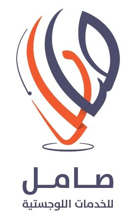 صامل