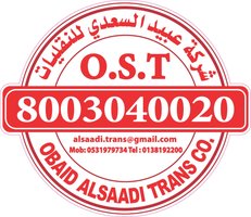 عبيد السعدي للنقليات