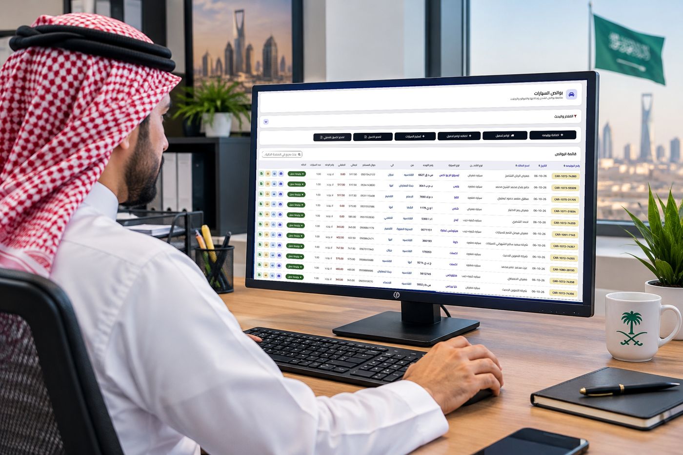 شاشة البوالص في نظام Perfect ERP